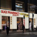 【店頭トレンド発信】解析！「スギ薬局新宿三丁目店」／原点に返る強さのポイント