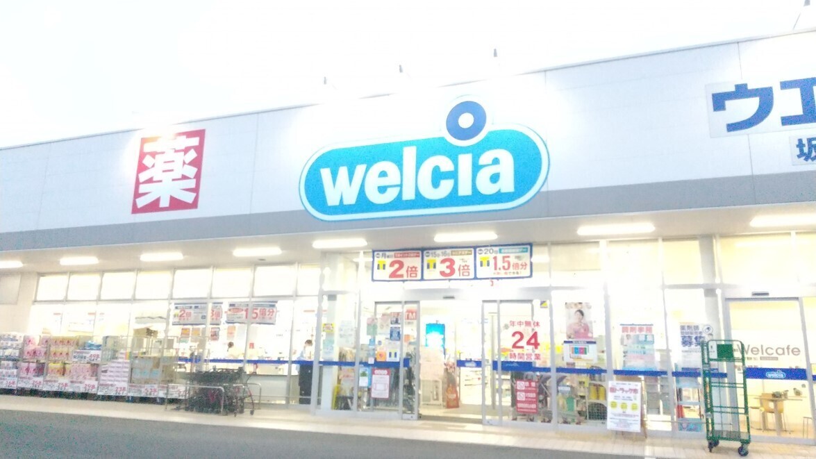 【店頭トレンド発信】解析!ウエルシア薬局が展開の「ウエルカフェ」/秘められた可能性とは 【店頭トレンド発信】解析!ウエルシア薬局が展開の「ウエルカフェ」/秘められた可能性とは