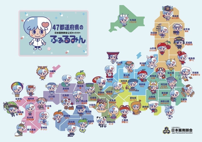 日本薬剤師会】公式キャラクター「ふぁるみん」47都道府県ご当地版作成