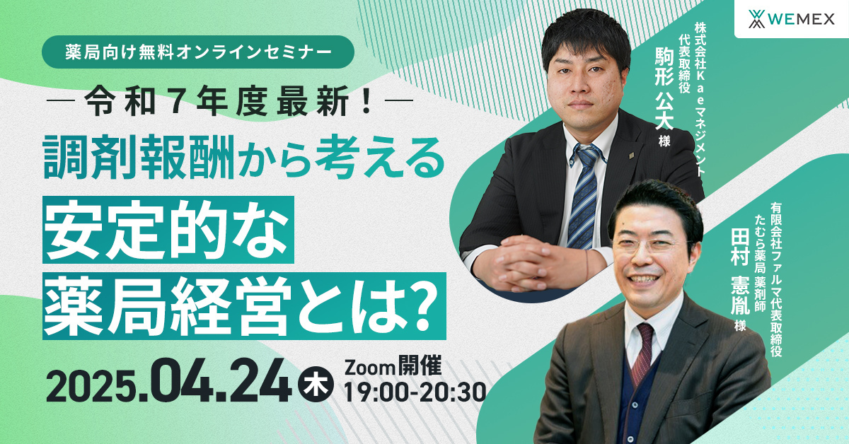 第109回（2023年度)薬剤師国家試験】私立大学別“ストレート合格